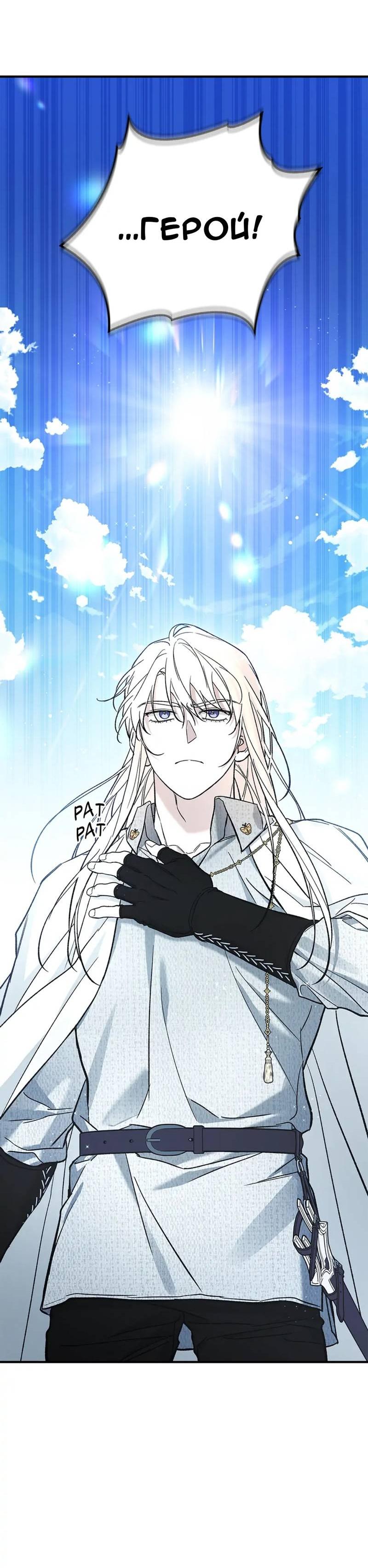 Манга Кажется, мой друг станет повелителем демонов - Глава 46 Страница 82