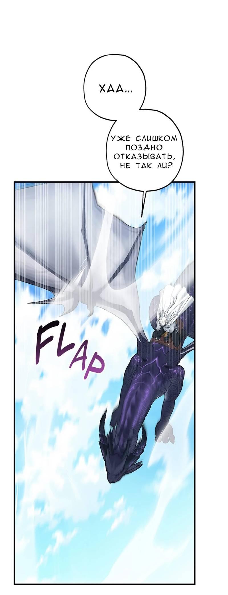 Манга Кажется, мой друг станет повелителем демонов - Глава 46 Страница 73