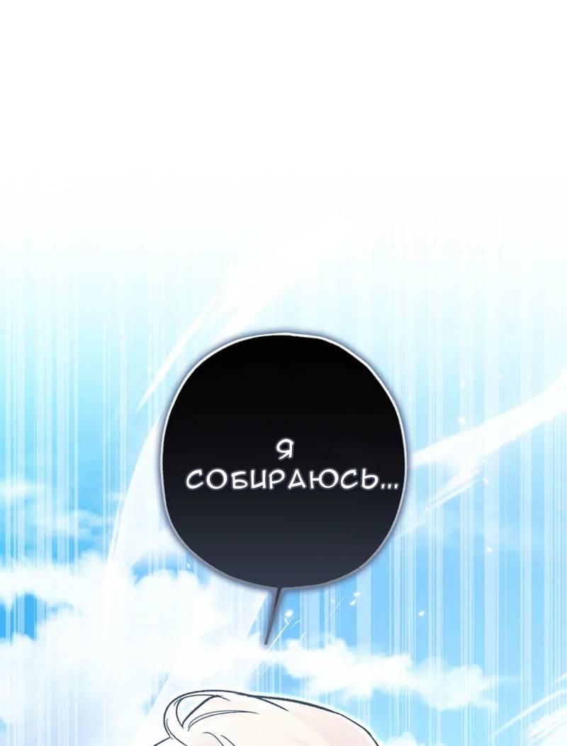 Манга Кажется, мой друг станет повелителем демонов - Глава 46 Страница 1