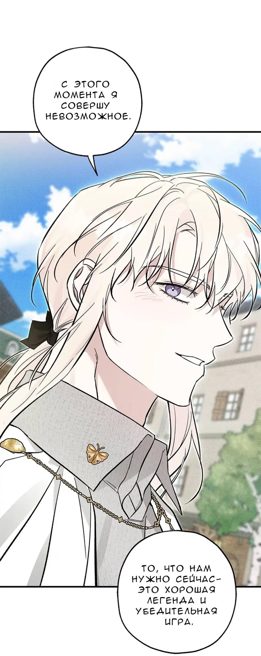 Манга Кажется, мой друг станет повелителем демонов - Глава 46 Страница 27