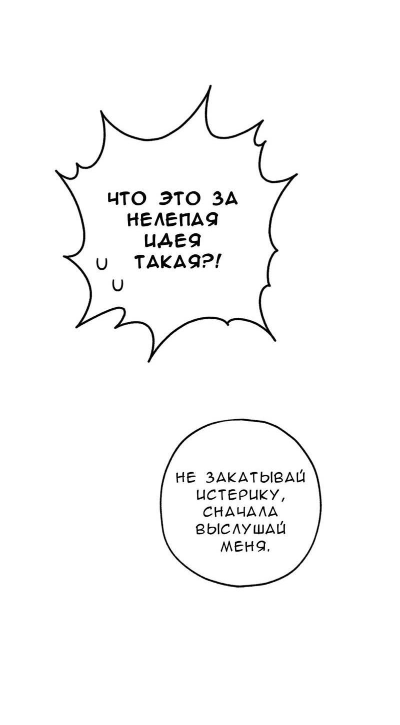 Манга Кажется, мой друг станет повелителем демонов - Глава 46 Страница 11