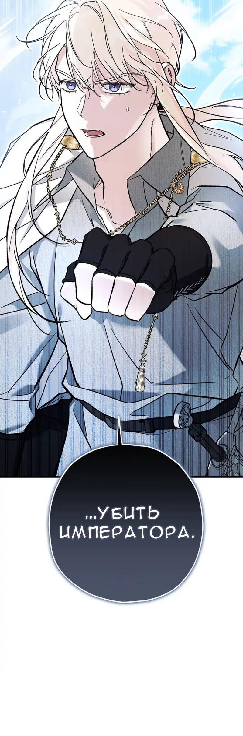 Манга Кажется, мой друг станет повелителем демонов - Глава 46 Страница 2