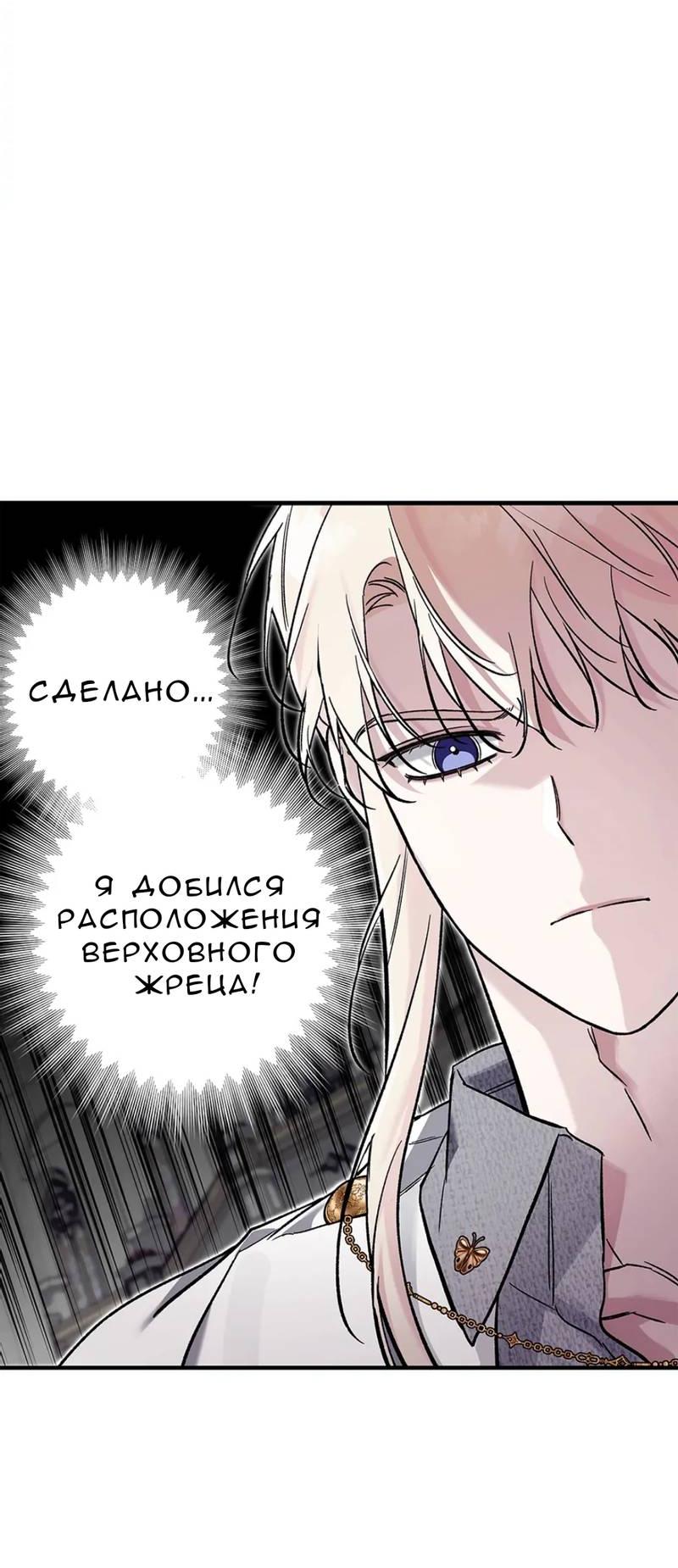 Манга Кажется, мой друг станет повелителем демонов - Глава 46 Страница 60