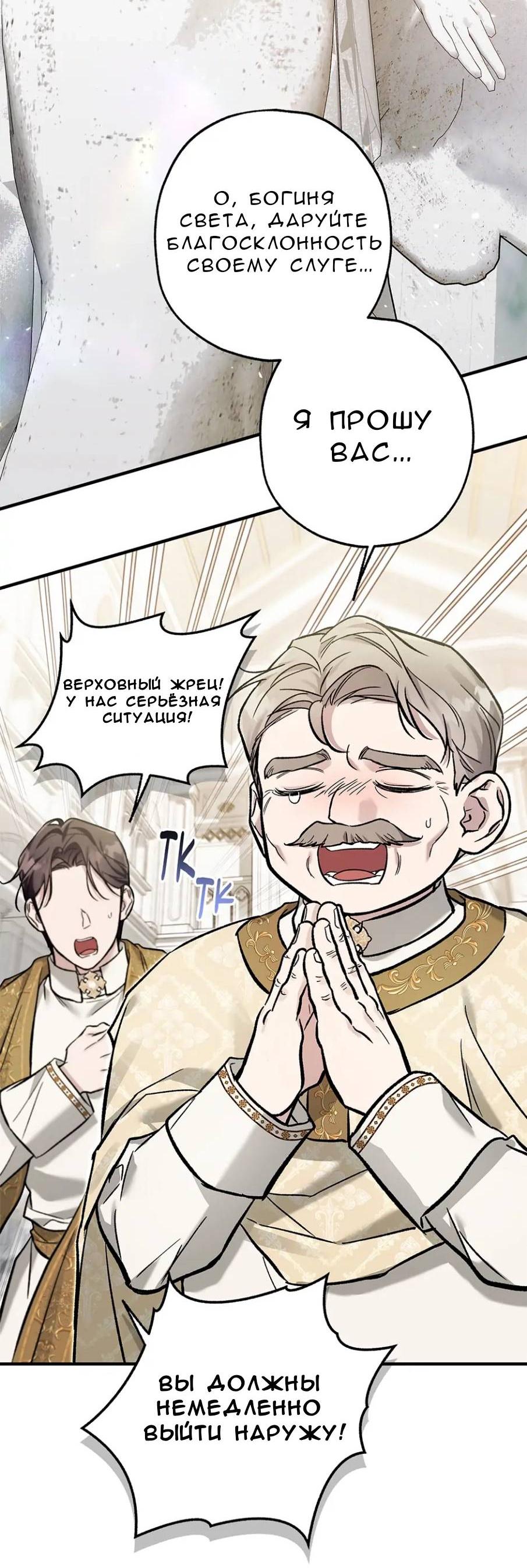 Манга Кажется, мой друг станет повелителем демонов - Глава 46 Страница 34