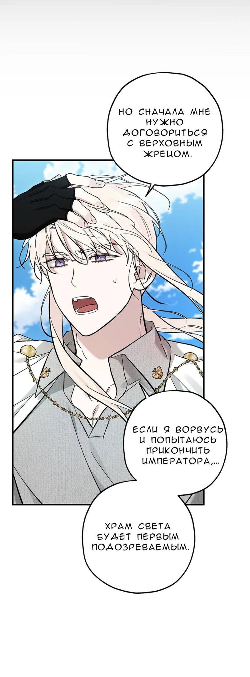 Манга Кажется, мой друг станет повелителем демонов - Глава 46 Страница 6