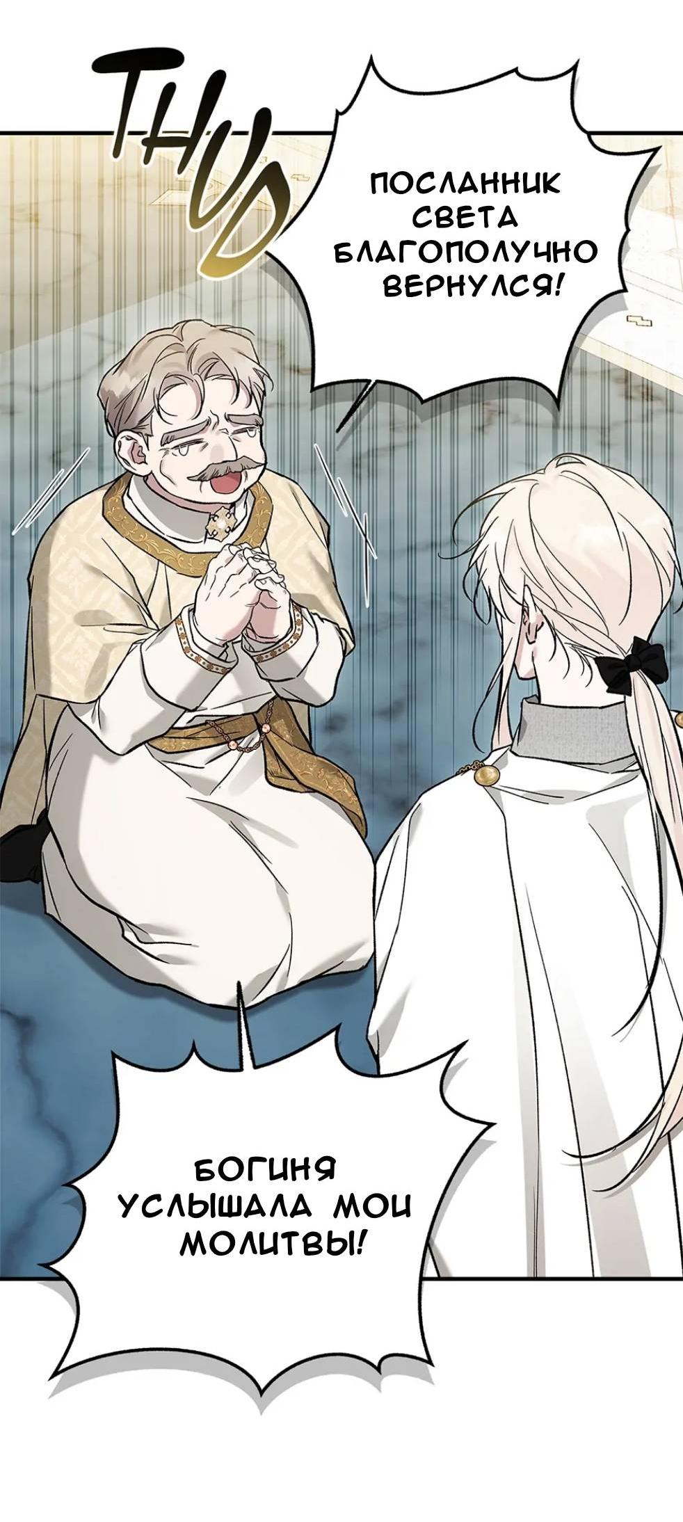 Манга Кажется, мой друг станет повелителем демонов - Глава 46 Страница 41