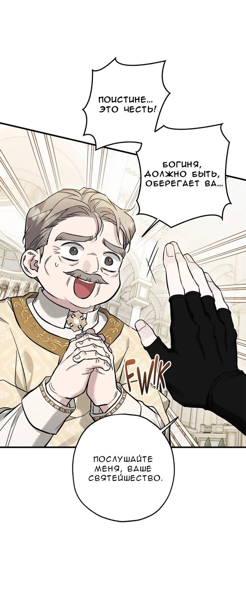 Манга Кажется, мой друг станет повелителем демонов - Глава 46 Страница 45