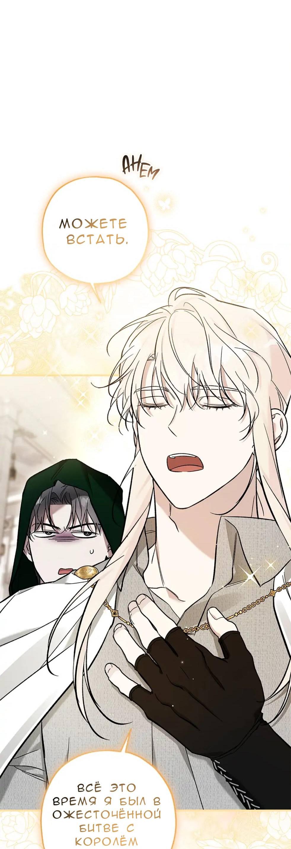 Манга Кажется, мой друг станет повелителем демонов - Глава 46 Страница 42