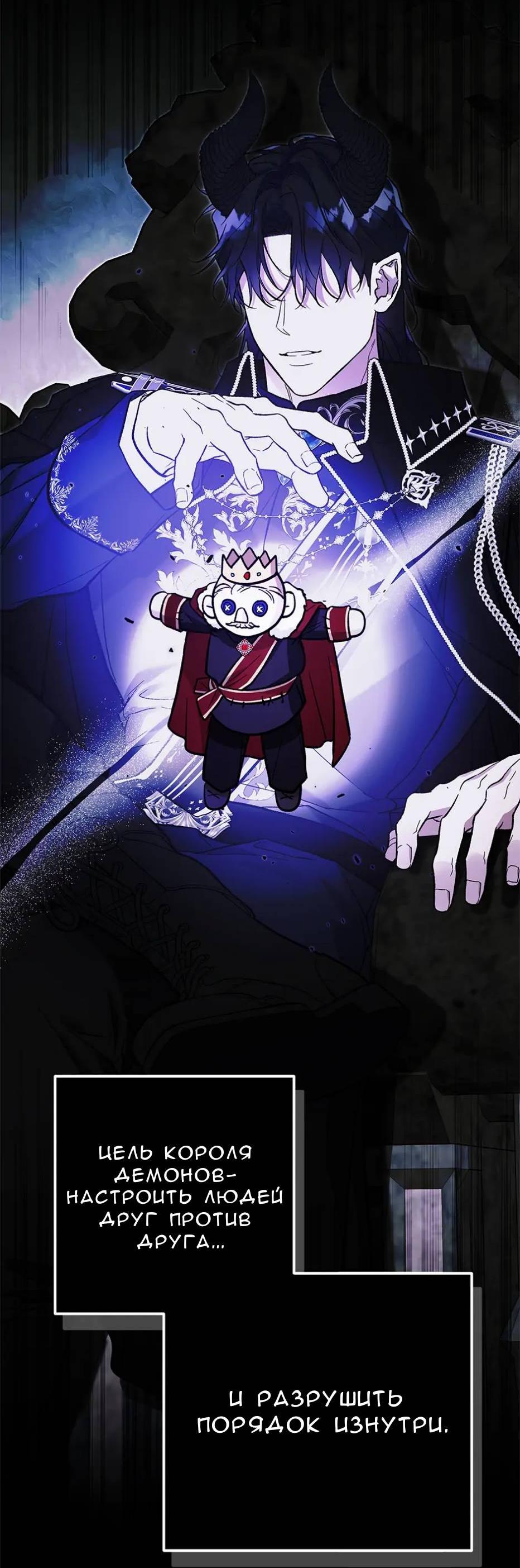 Манга Кажется, мой друг станет повелителем демонов - Глава 46 Страница 14