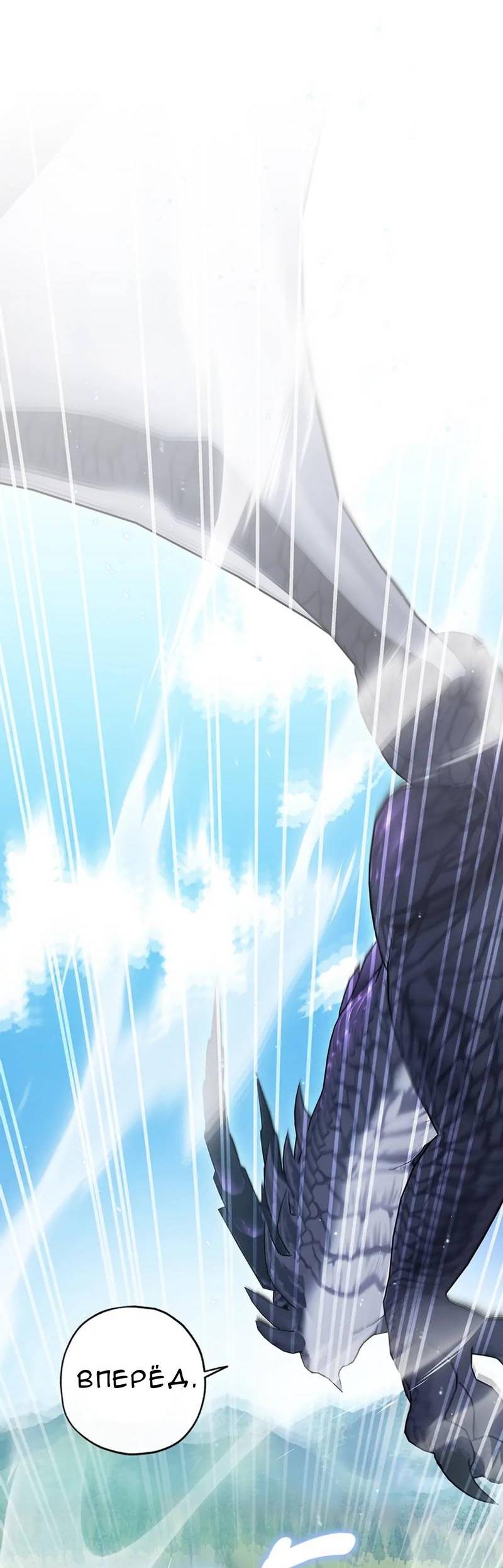 Манга Кажется, мой друг станет повелителем демонов - Глава 46 Страница 74