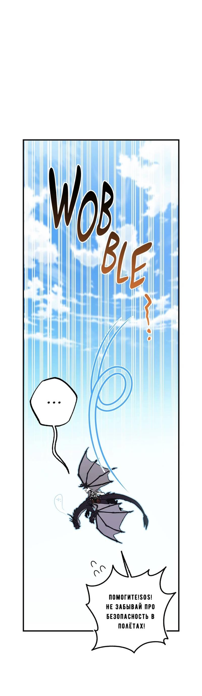 Манга Кажется, мой друг станет повелителем демонов - Глава 46 Страница 10