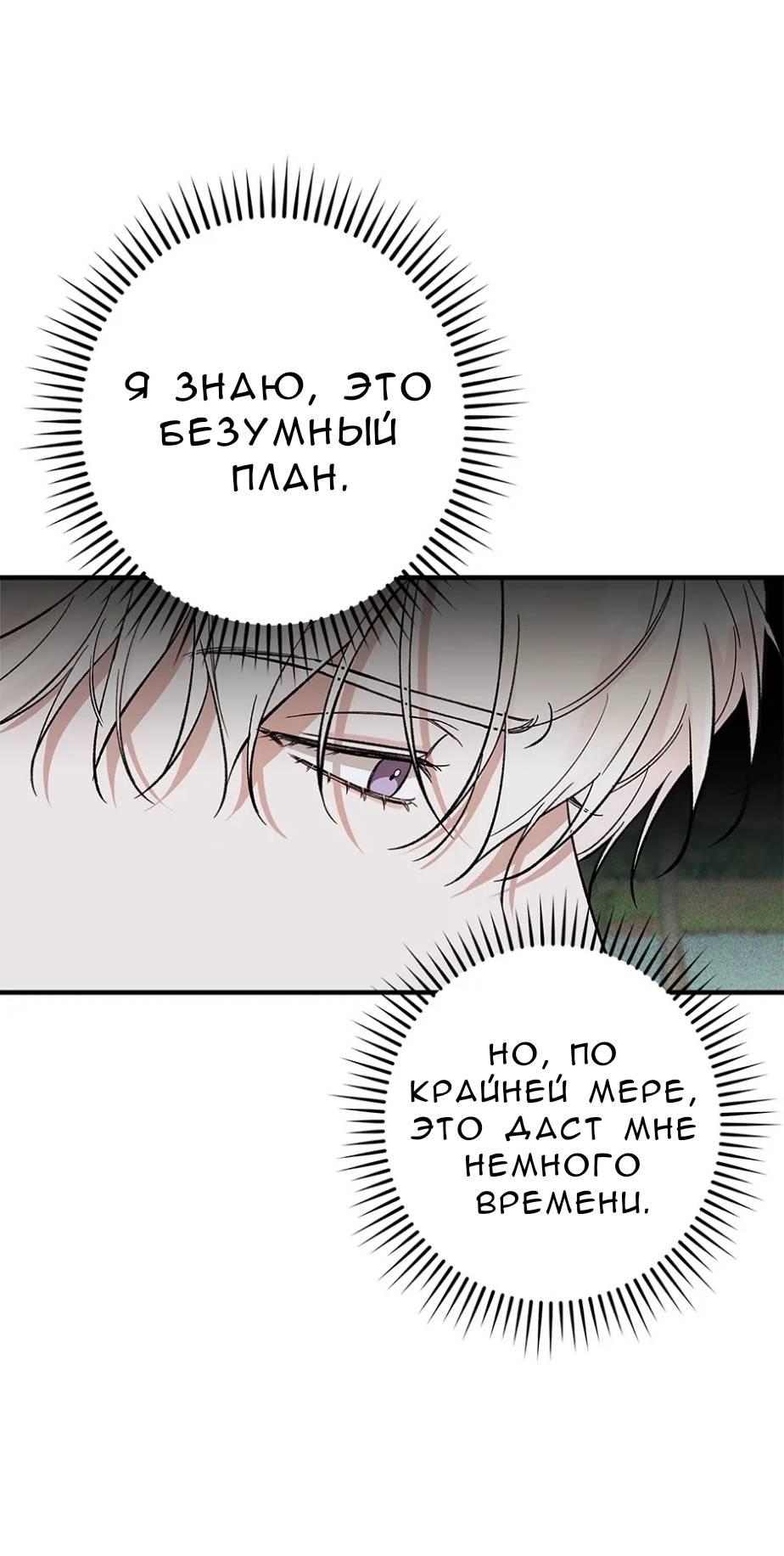 Манга Кажется, мой друг станет повелителем демонов - Глава 46 Страница 20