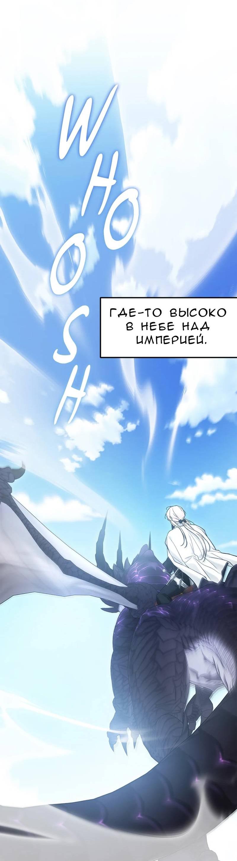 Манга Кажется, мой друг станет повелителем демонов - Глава 46 Страница 64