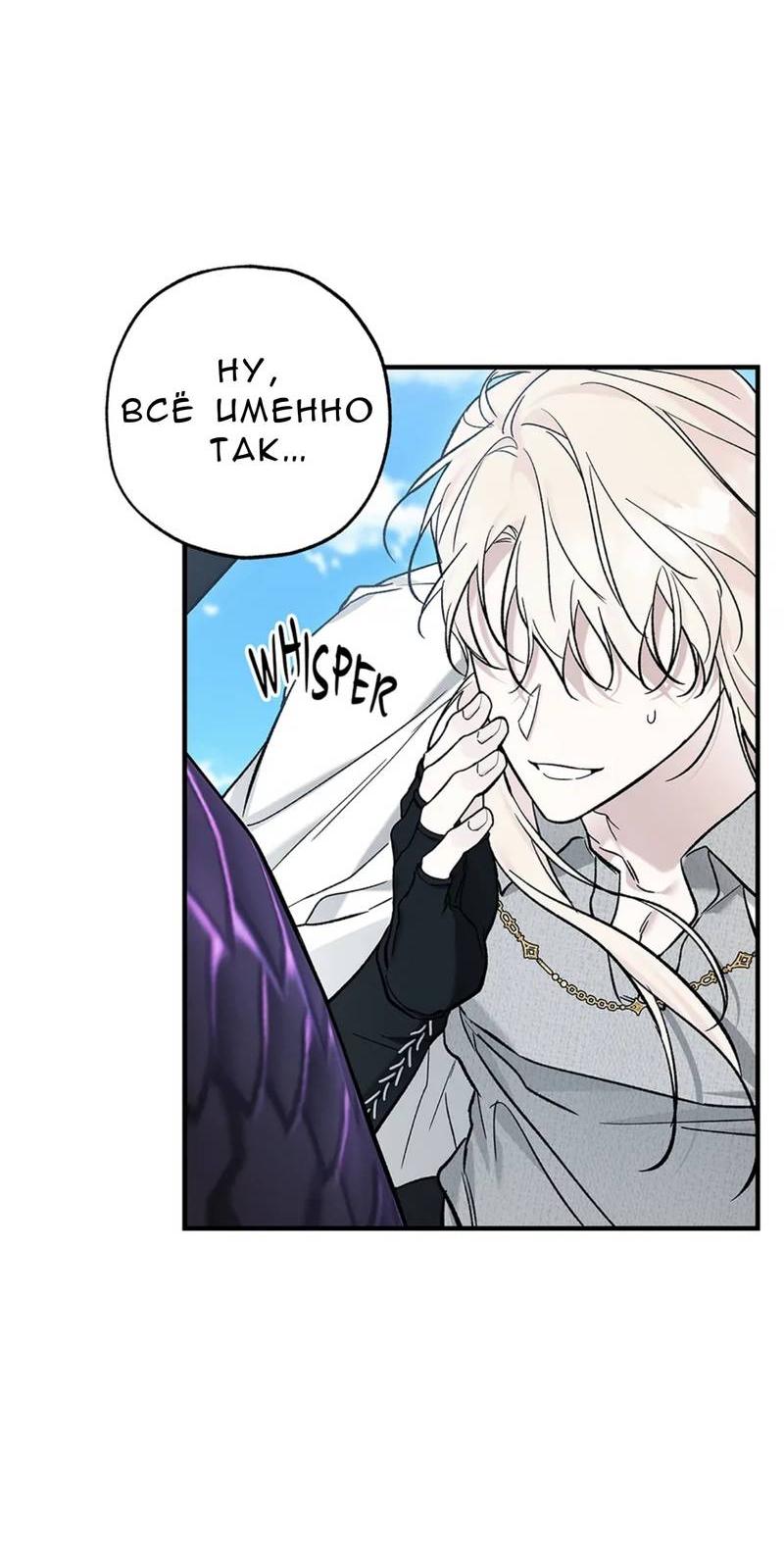 Манга Кажется, мой друг станет повелителем демонов - Глава 46 Страница 70