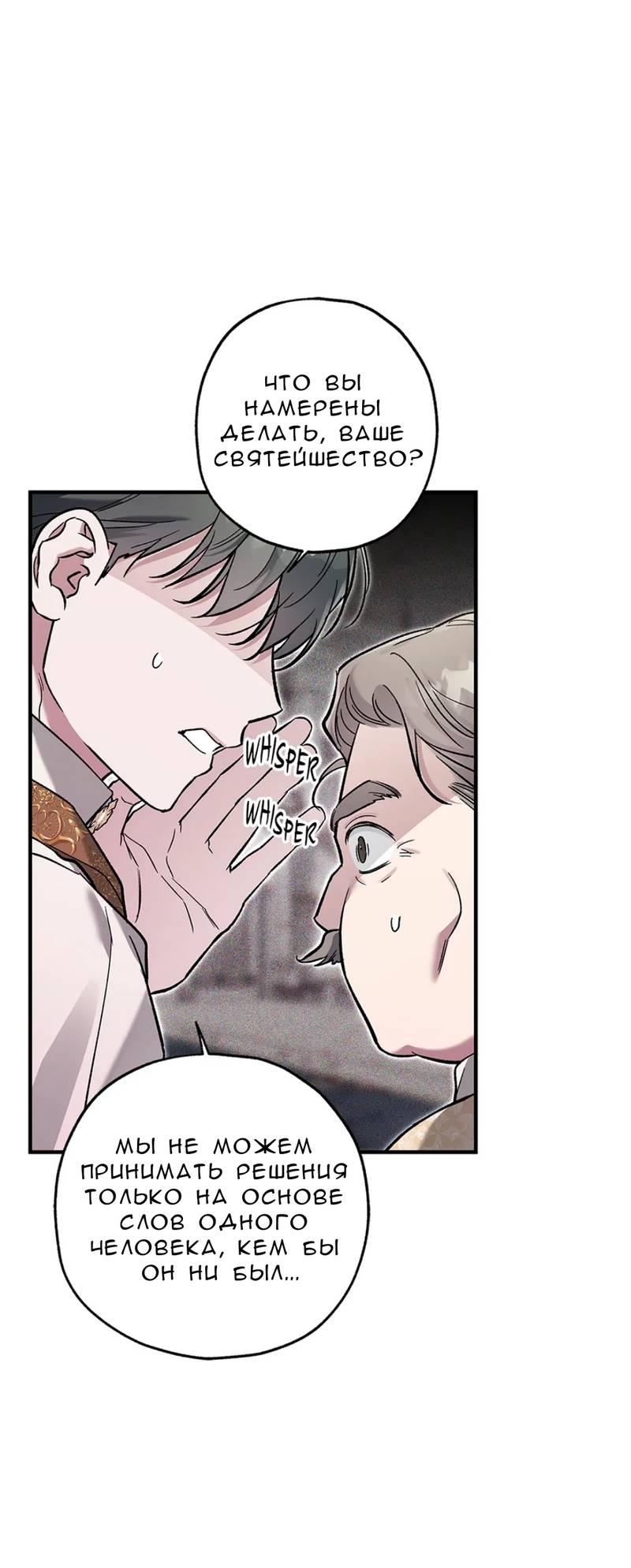 Манга Кажется, мой друг станет повелителем демонов - Глава 46 Страница 55