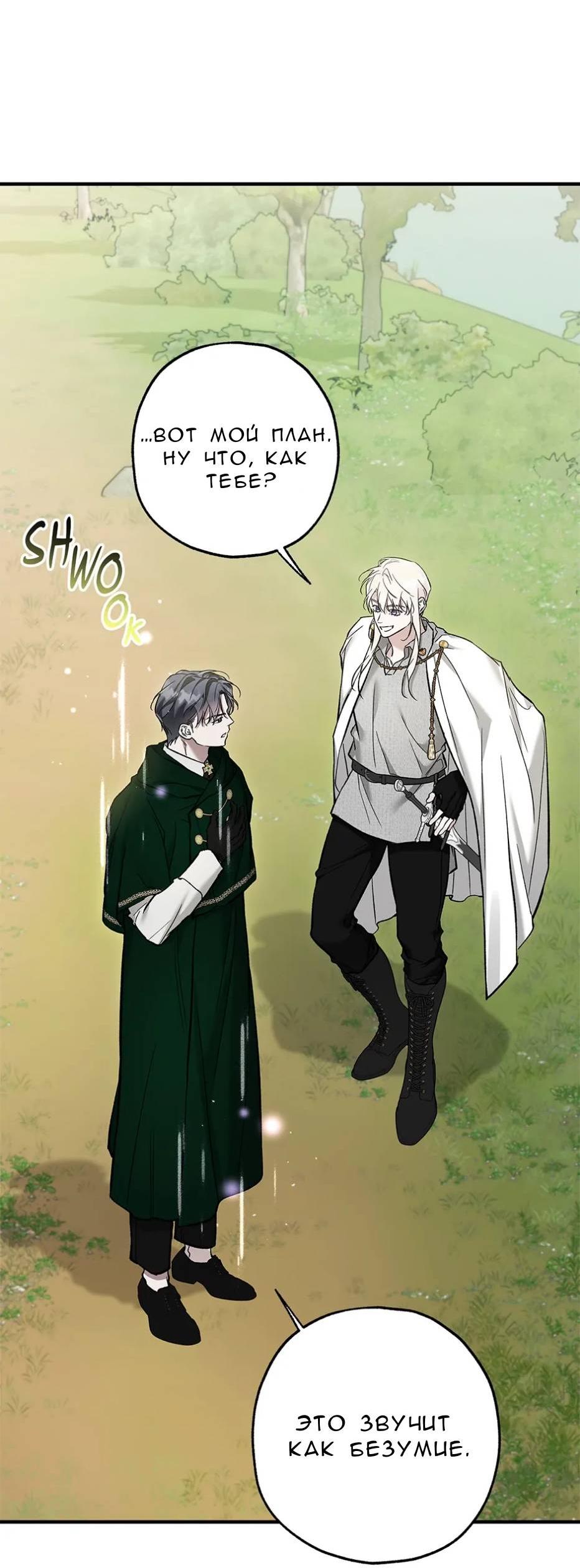 Манга Кажется, мой друг станет повелителем демонов - Глава 46 Страница 17