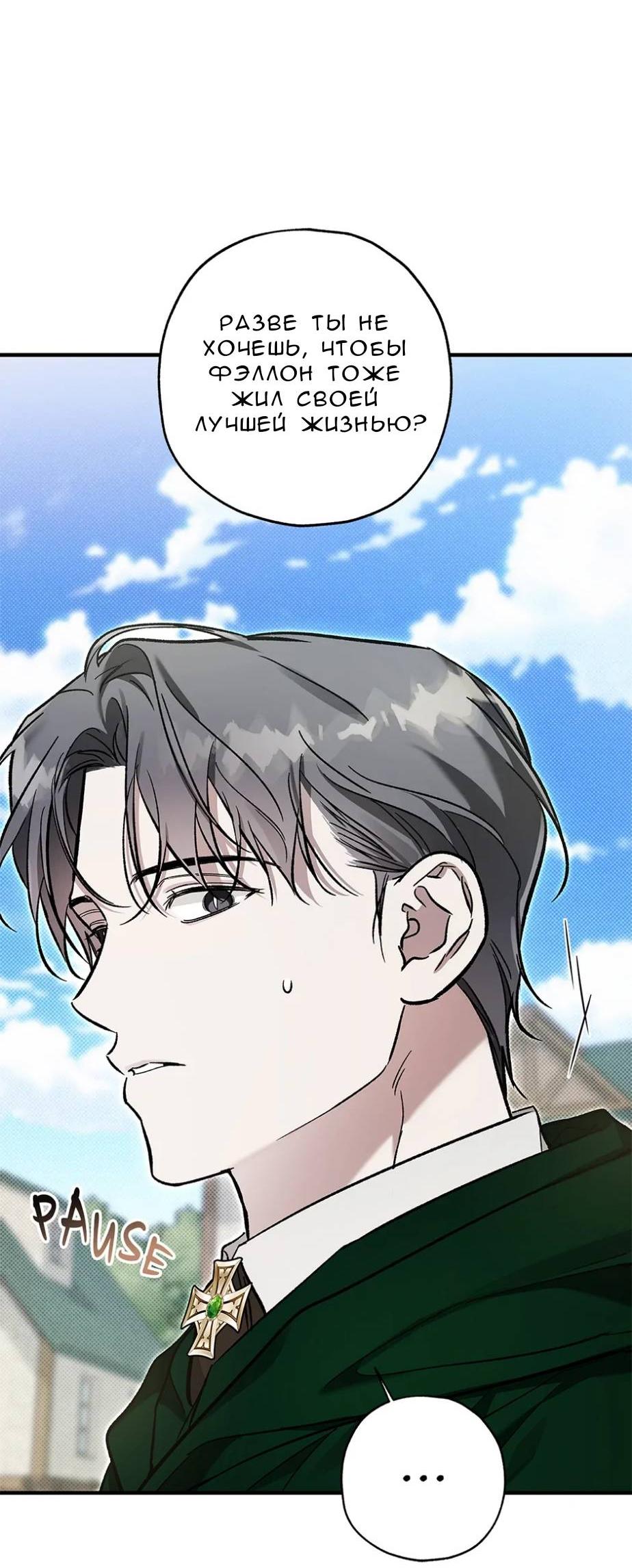 Манга Кажется, мой друг станет повелителем демонов - Глава 46 Страница 25