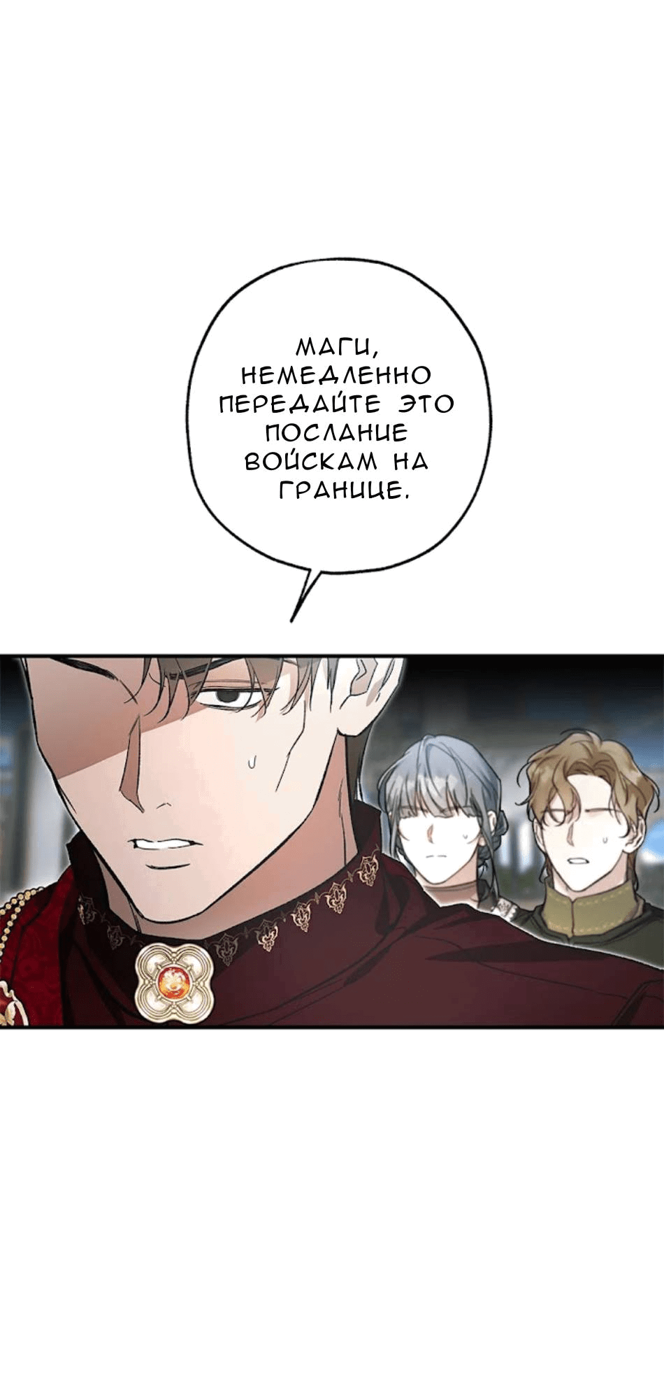 Манга Кажется, мой друг станет повелителем демонов - Глава 48 Страница 13