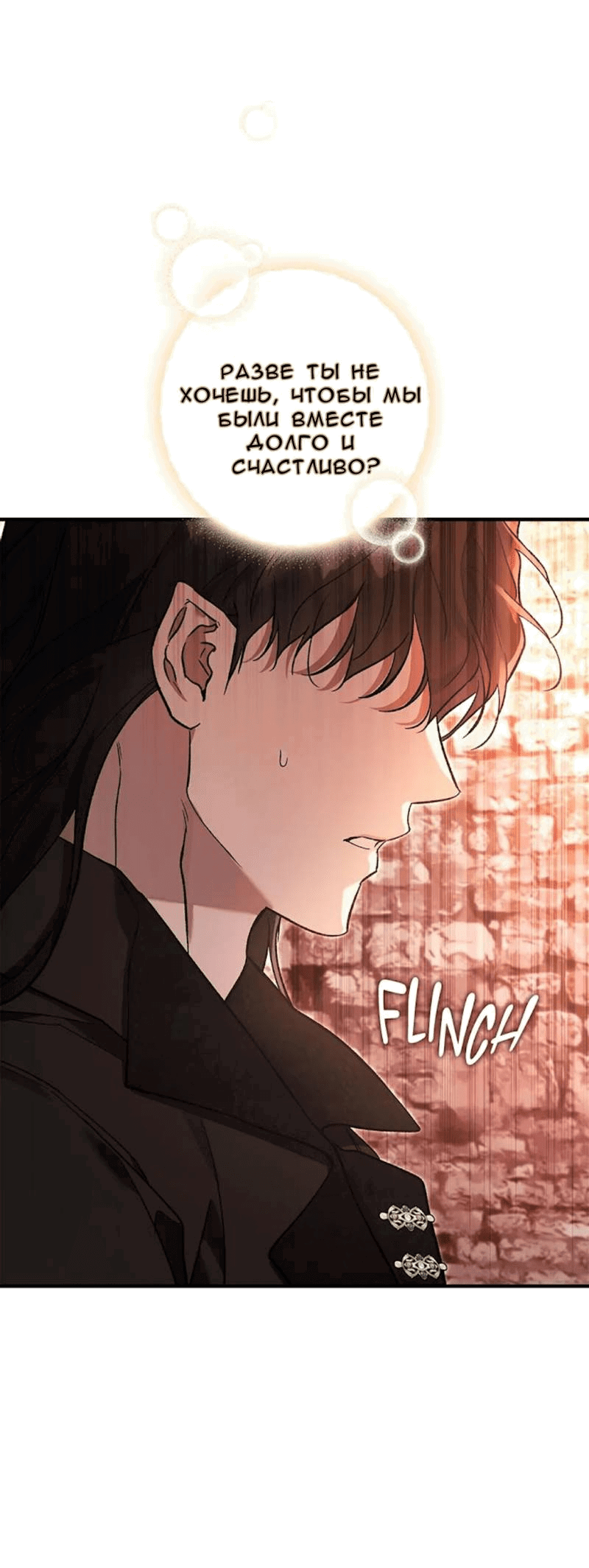 Манга Кажется, мой друг станет повелителем демонов - Глава 48 Страница 81