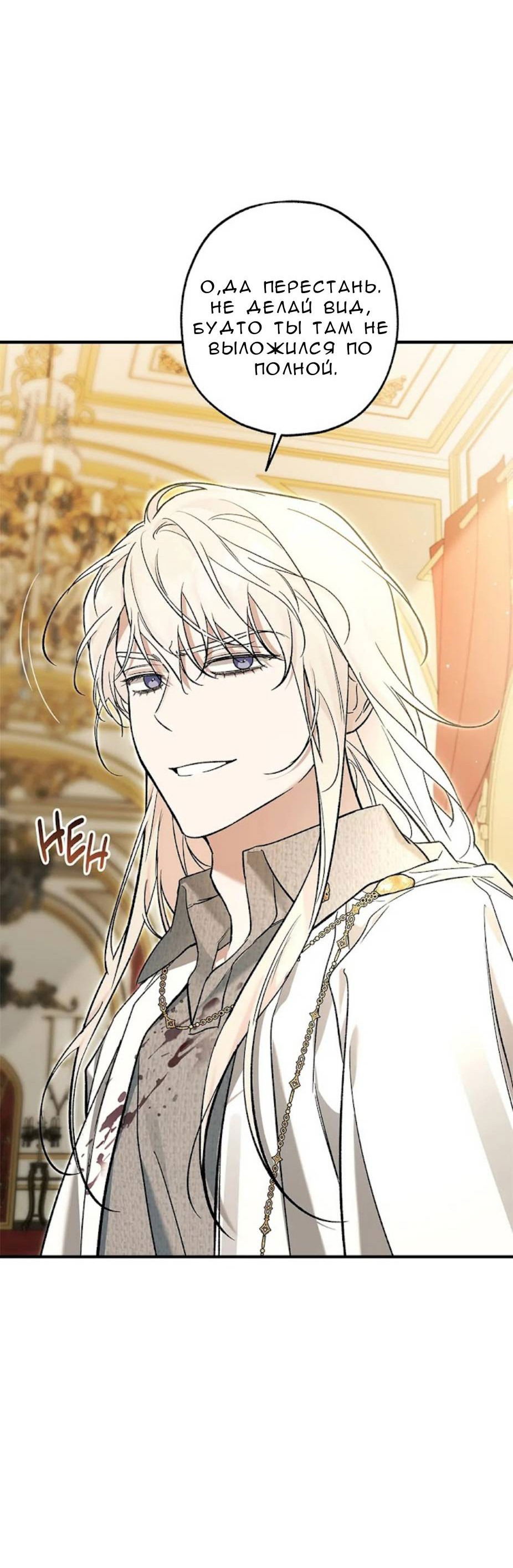 Манга Кажется, мой друг станет повелителем демонов - Глава 48 Страница 22