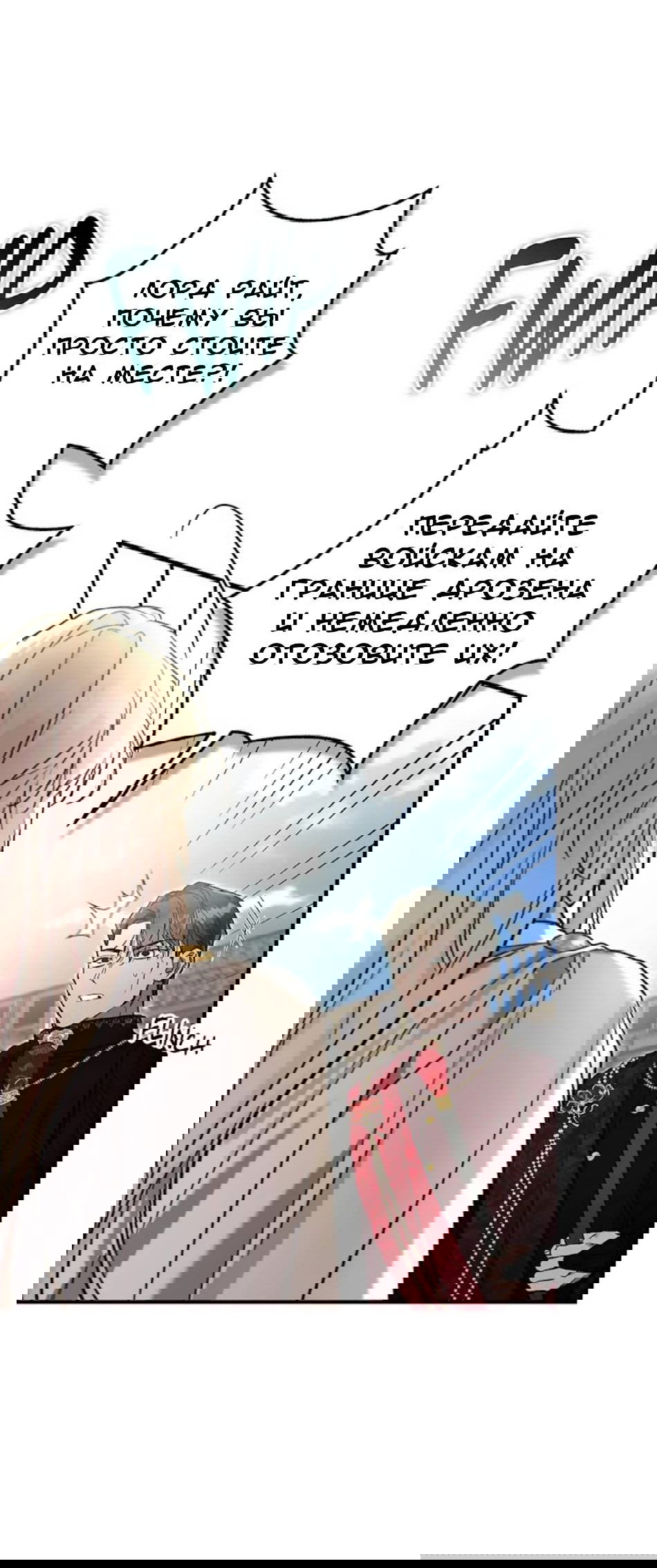 Манга Кажется, мой друг станет повелителем демонов - Глава 48 Страница 11