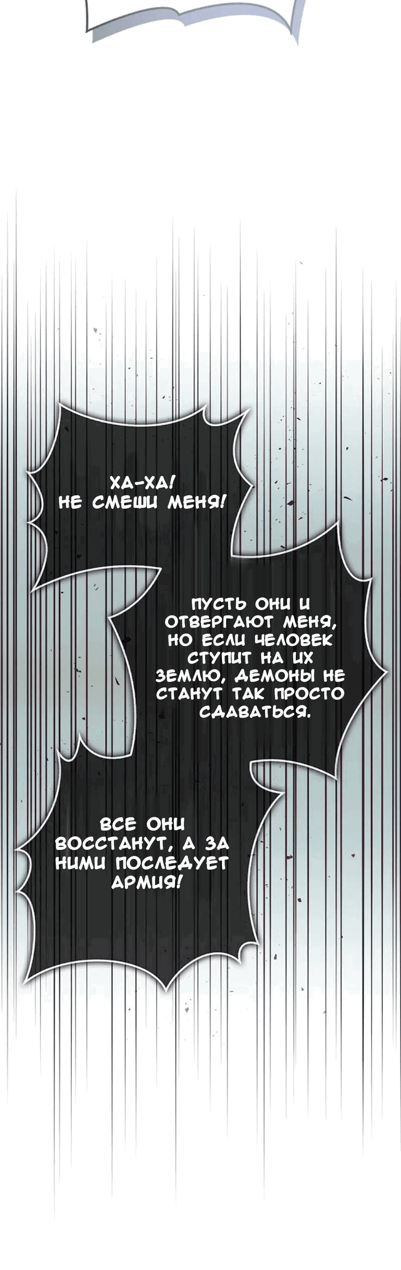 Манга Кажется, мой друг станет повелителем демонов - Глава 48 Страница 3