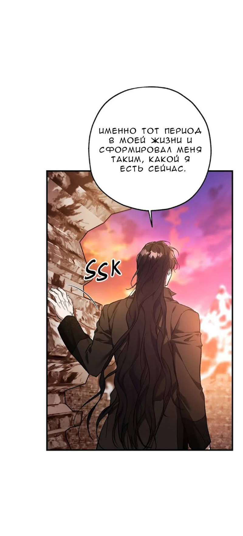 Манга Кажется, мой друг станет повелителем демонов - Глава 48 Страница 84