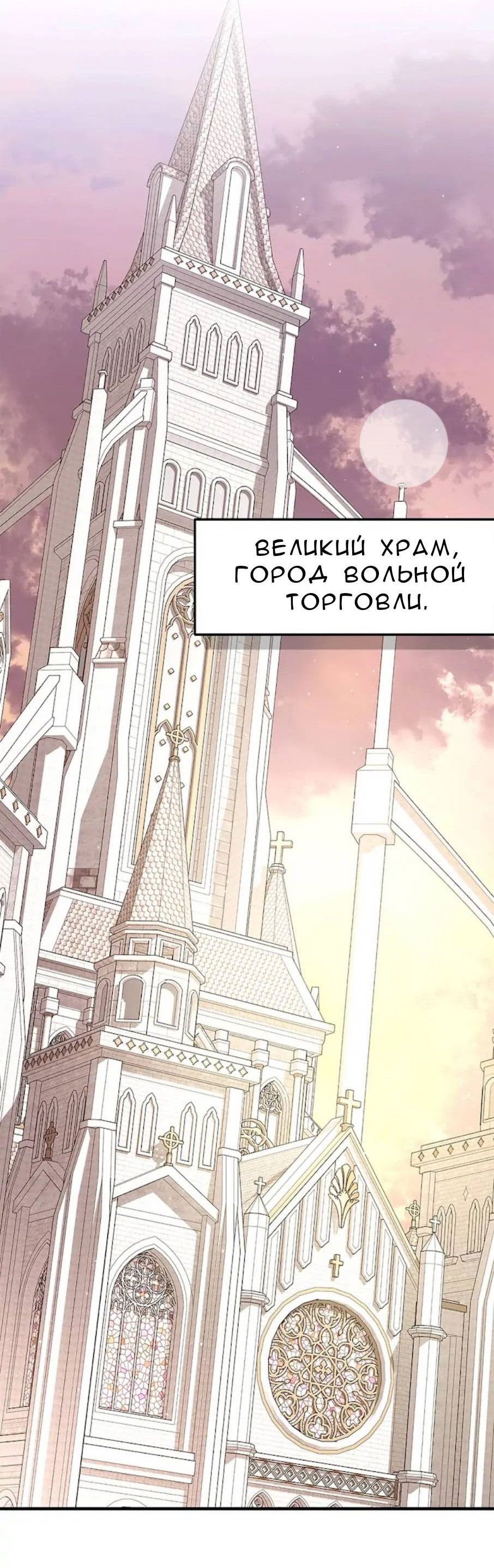 Манга Кажется, мой друг станет повелителем демонов - Глава 48 Страница 34