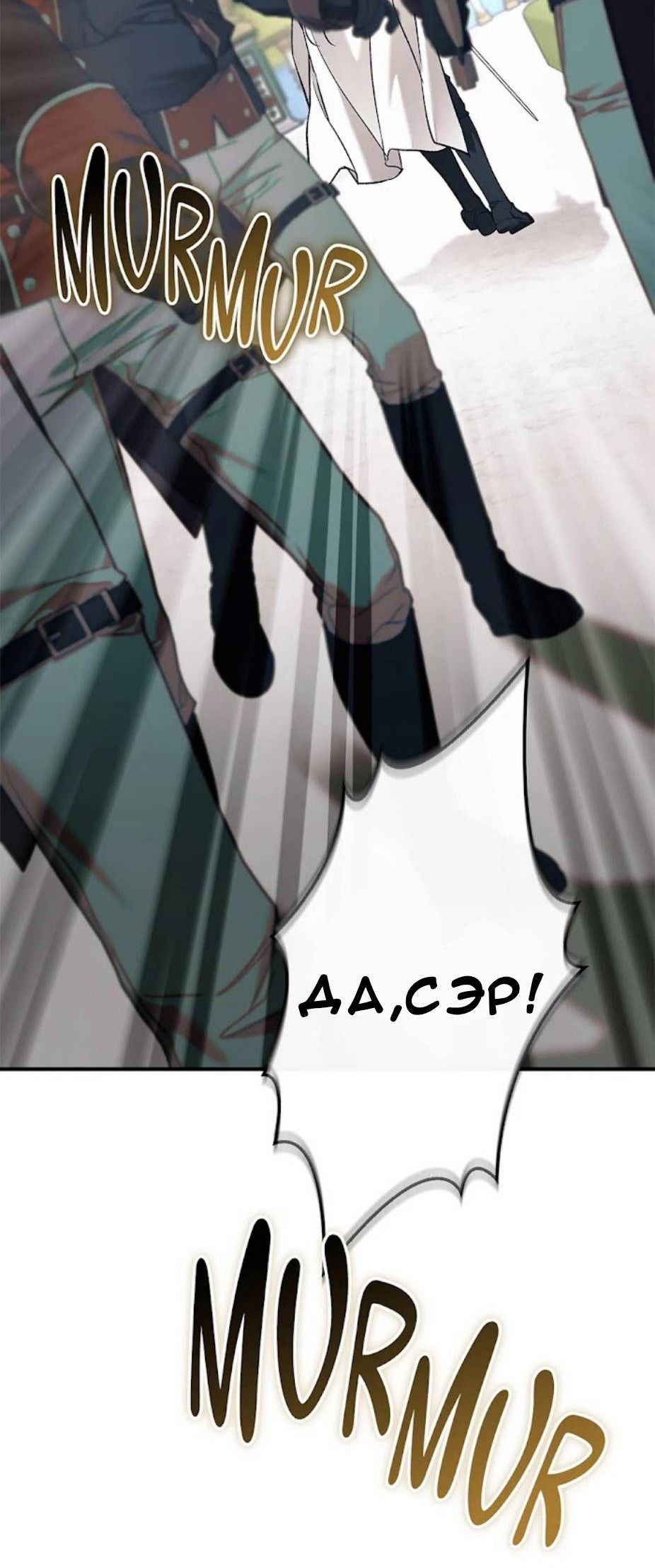 Манга Кажется, мой друг станет повелителем демонов - Глава 48 Страница 16