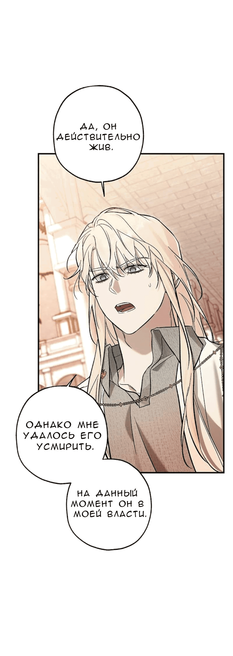 Манга Кажется, мой друг станет повелителем демонов - Глава 48 Страница 42