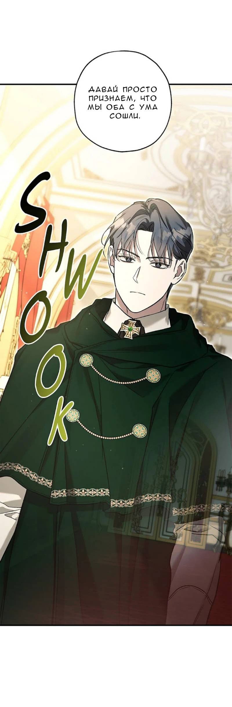 Манга Кажется, мой друг станет повелителем демонов - Глава 48 Страница 23