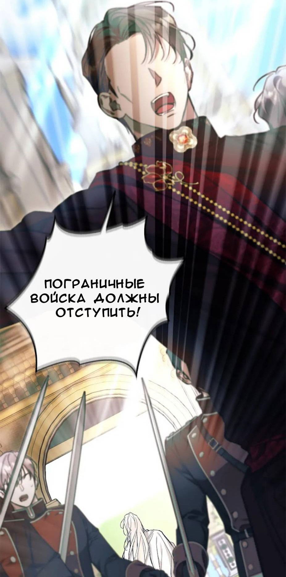 Манга Кажется, мой друг станет повелителем демонов - Глава 48 Страница 15