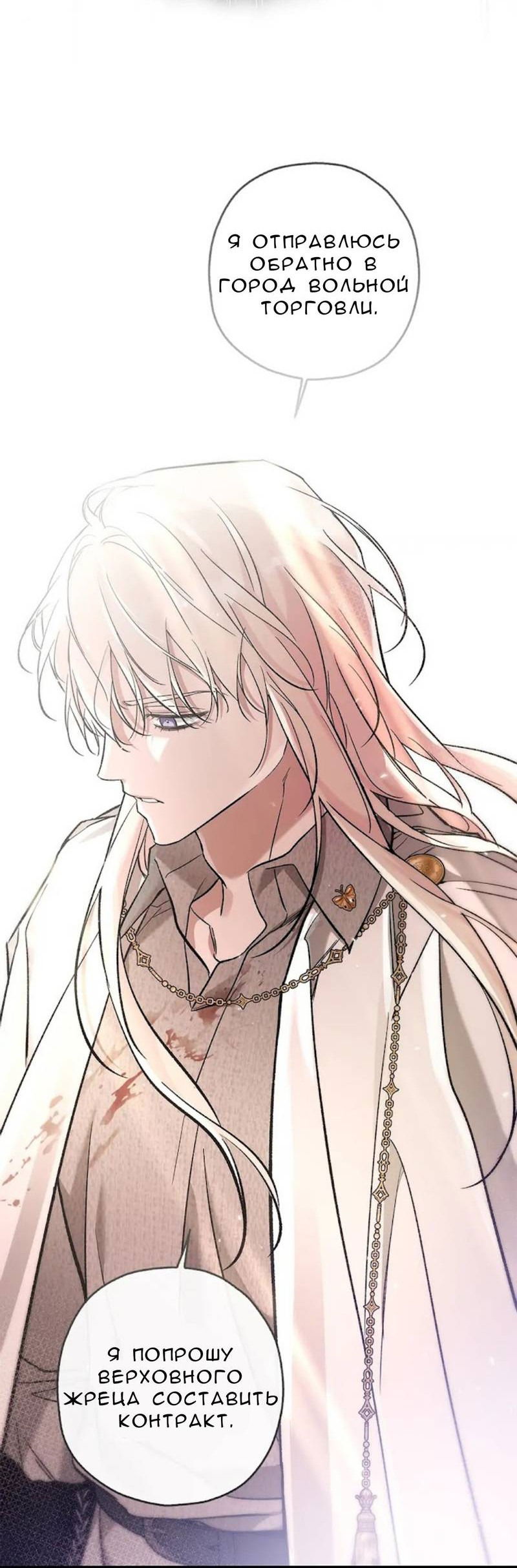 Манга Кажется, мой друг станет повелителем демонов - Глава 48 Страница 27