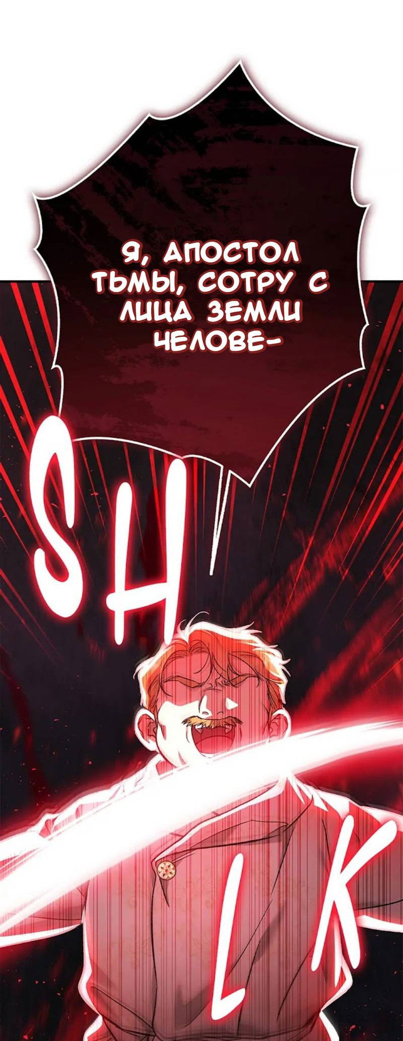 Манга Кажется, мой друг станет повелителем демонов - Глава 48 Страница 4