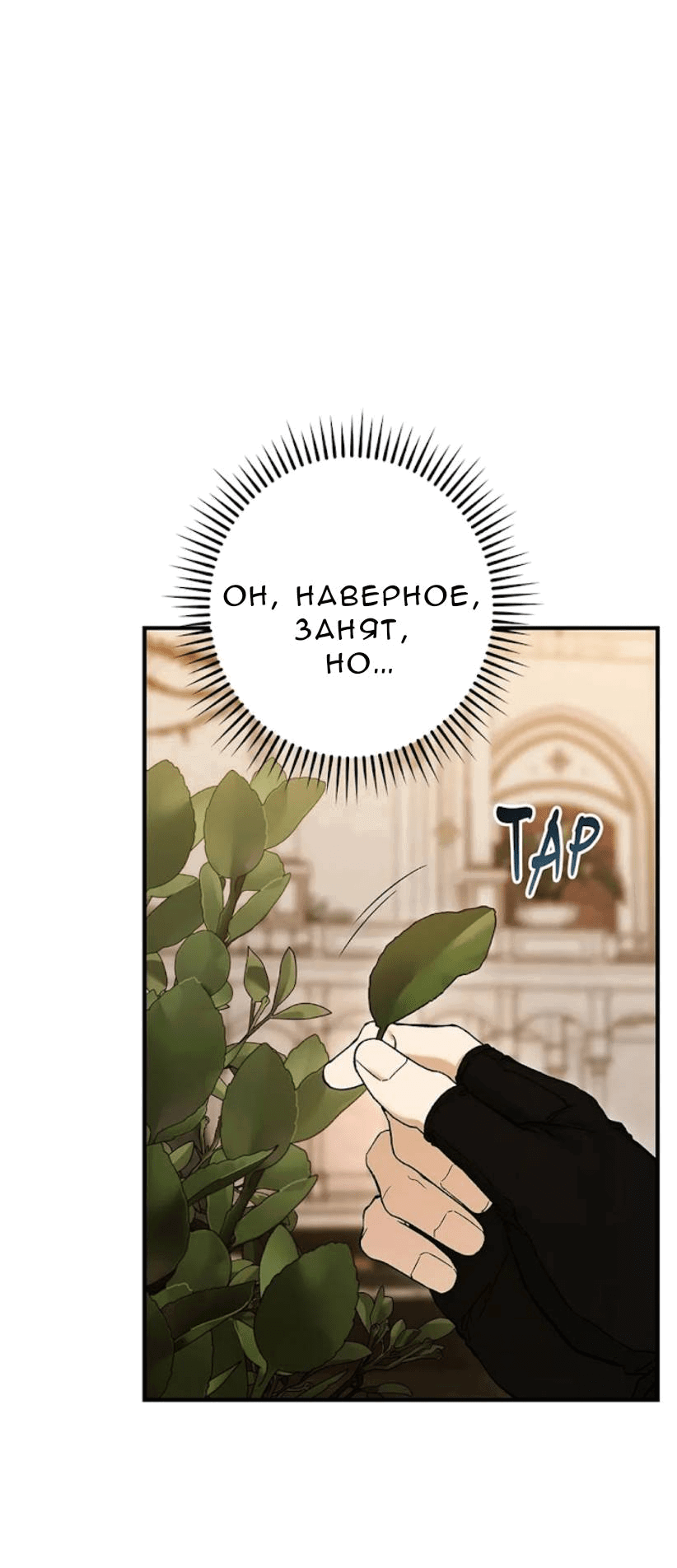 Манга Кажется, мой друг станет повелителем демонов - Глава 48 Страница 63