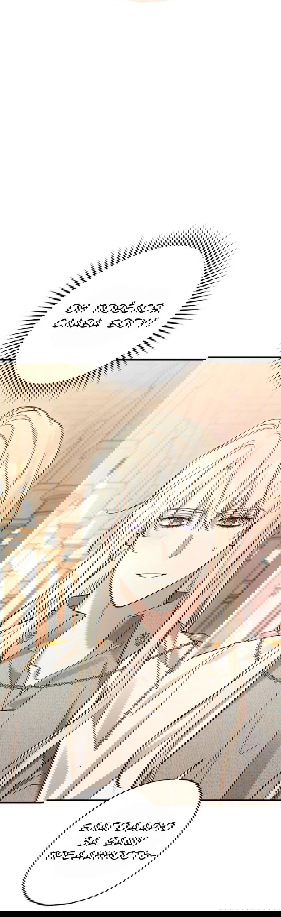 Манга Кажется, мой друг станет повелителем демонов - Глава 48 Страница 56