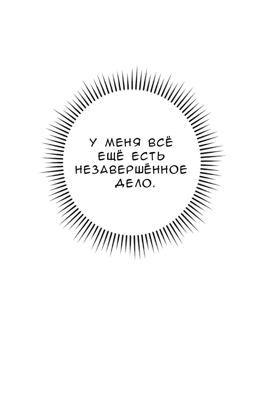 Манга Кажется, мой друг станет повелителем демонов - Глава 48 Страница 31