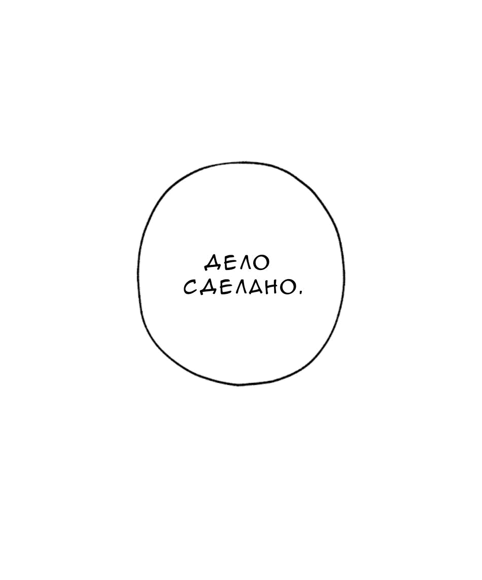 Манга Кажется, мой друг станет повелителем демонов - Глава 48 Страница 6