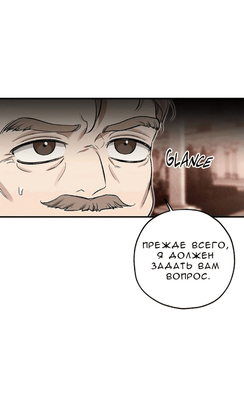 Манга Кажется, мой друг станет повелителем демонов - Глава 48 Страница 39