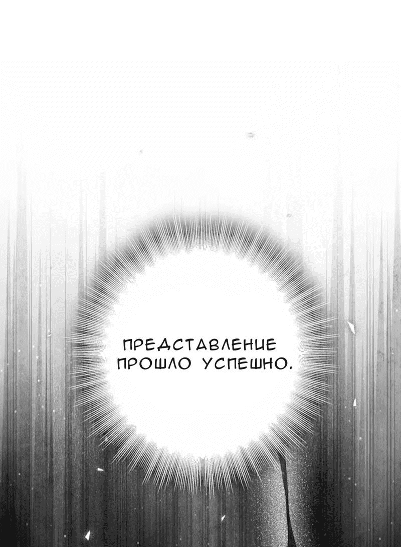 Манга Кажется, мой друг станет повелителем демонов - Глава 48 Страница 25