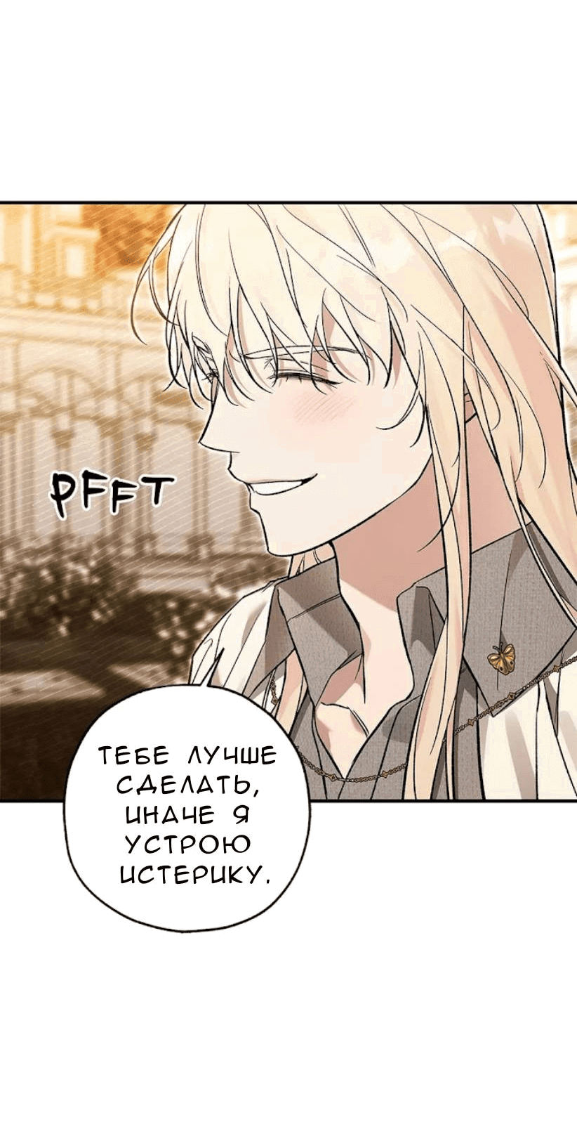 Манга Кажется, мой друг станет повелителем демонов - Глава 48 Страница 68