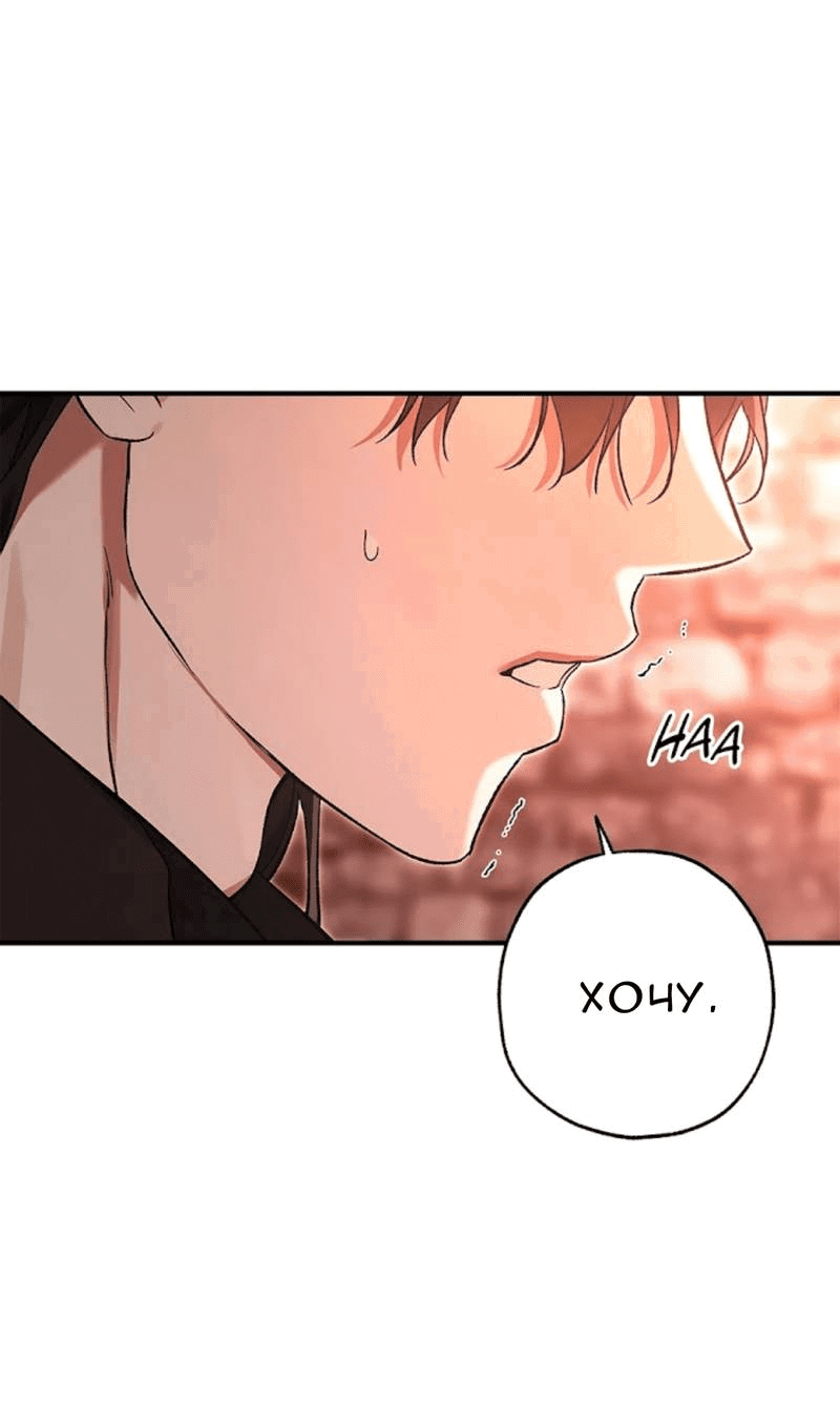 Манга Кажется, мой друг станет повелителем демонов - Глава 48 Страница 82