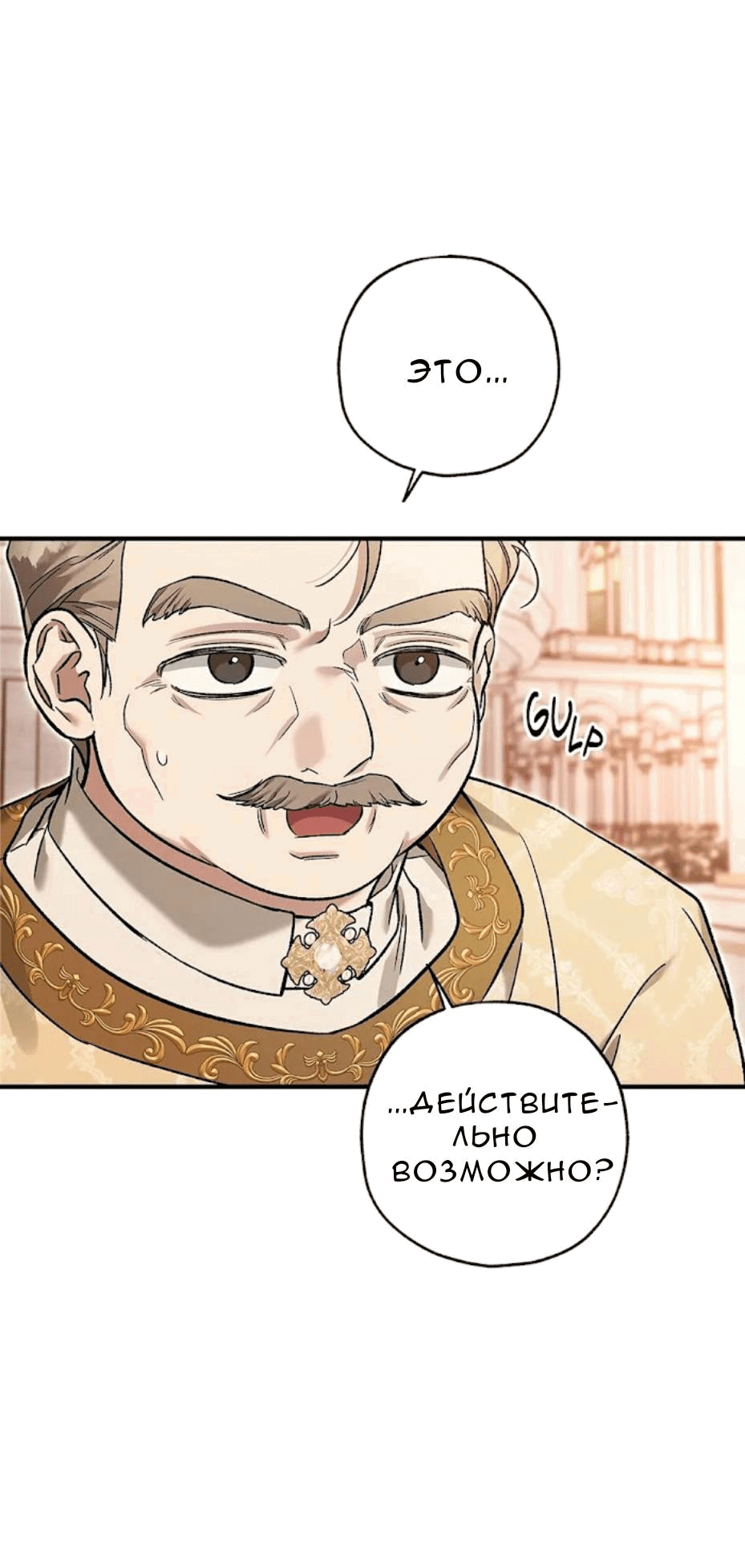 Манга Кажется, мой друг станет повелителем демонов - Глава 48 Страница 49