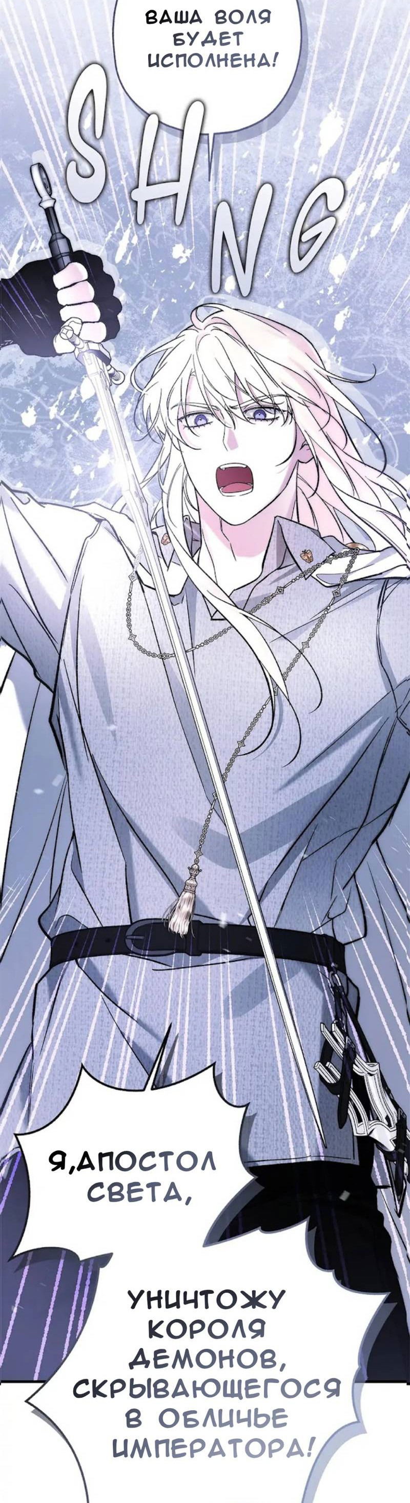 Манга Кажется, мой друг станет повелителем демонов - Глава 48 Страница 2