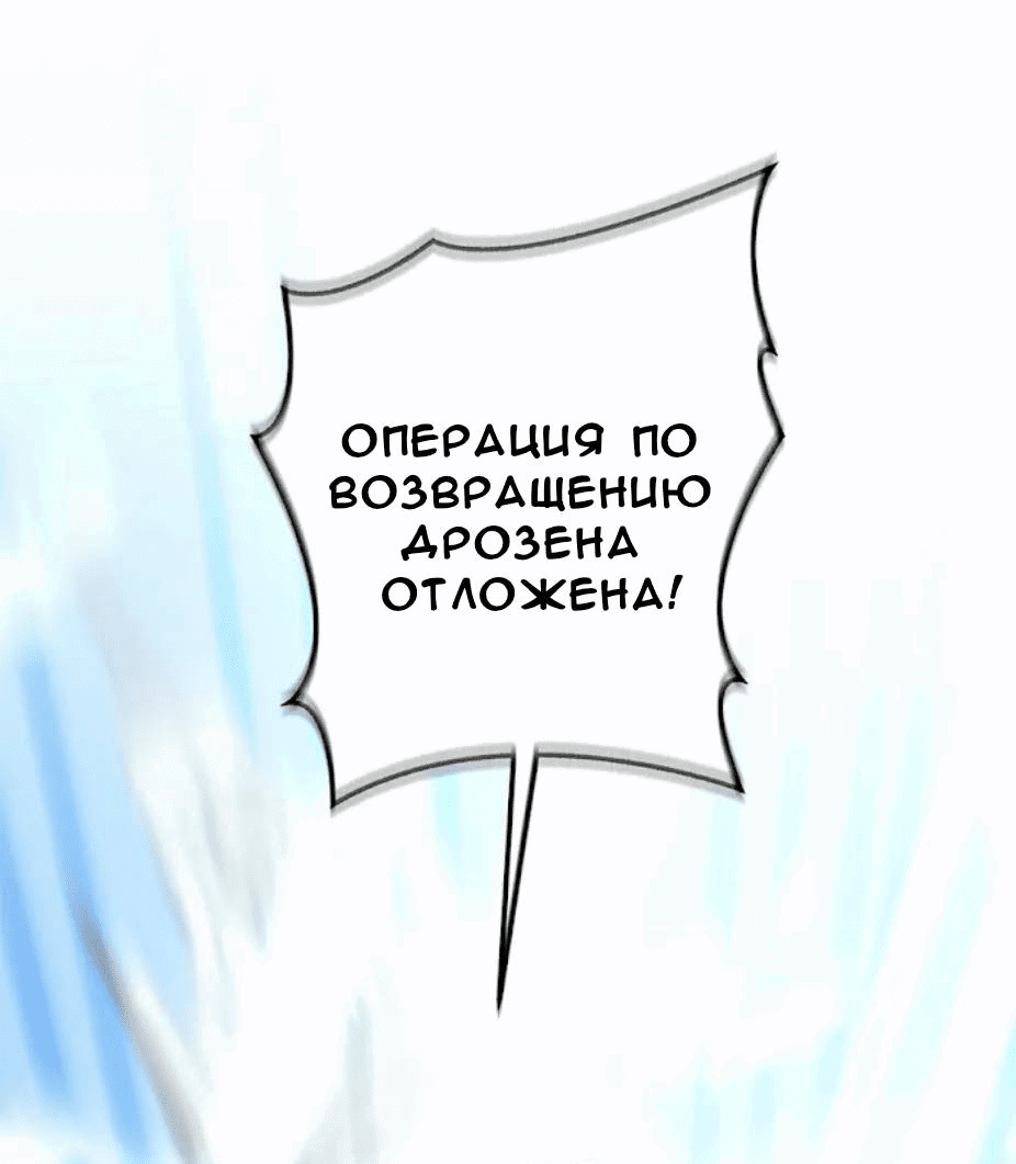 Манга Кажется, мой друг станет повелителем демонов - Глава 48 Страница 14