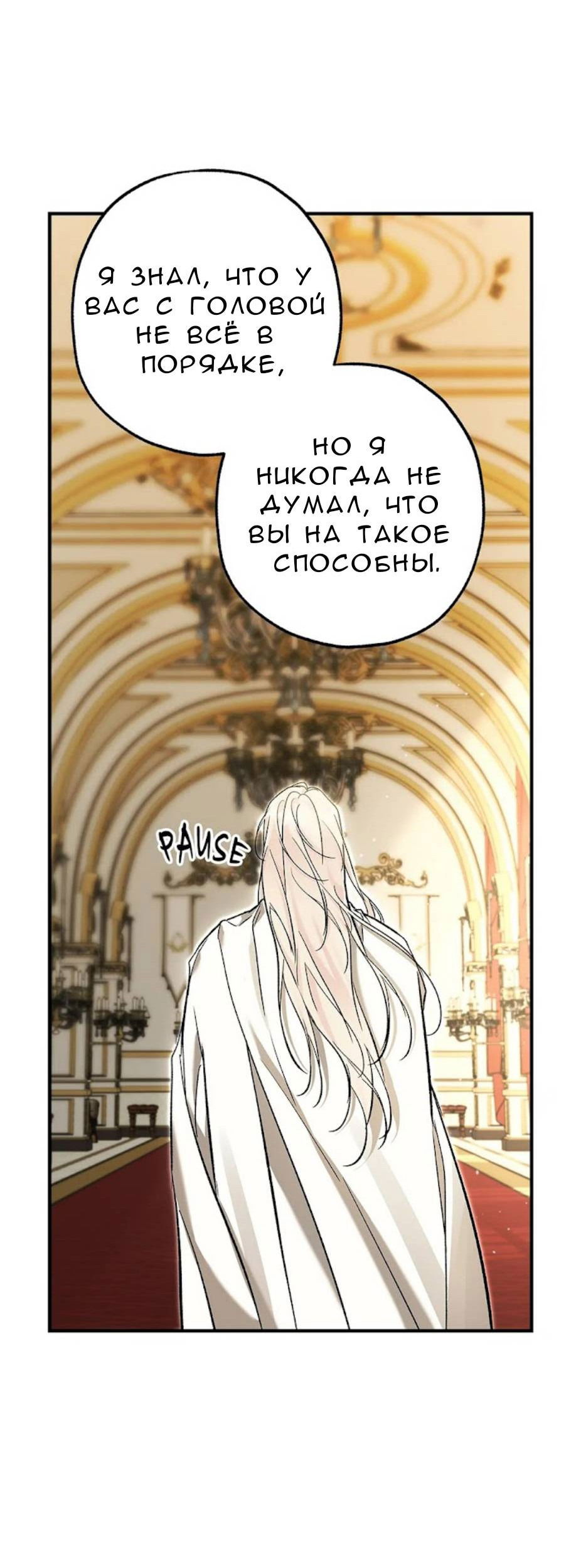 Манга Кажется, мой друг станет повелителем демонов - Глава 48 Страница 21