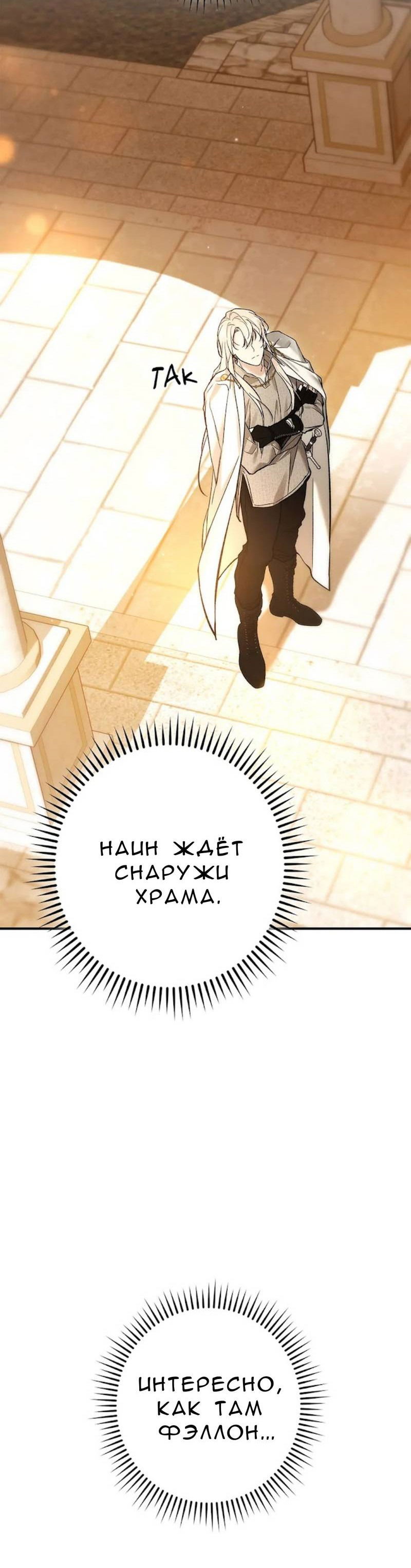 Манга Кажется, мой друг станет повелителем демонов - Глава 48 Страница 62