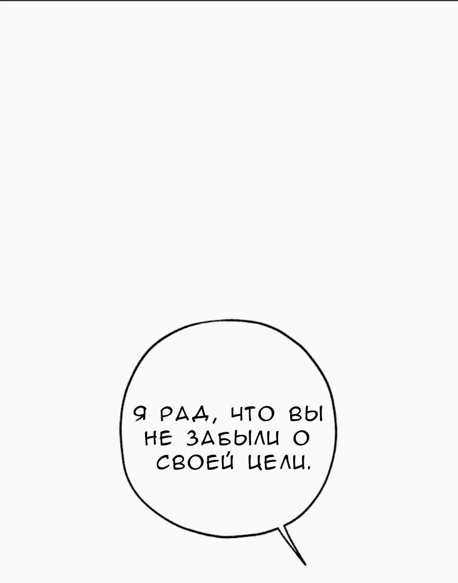 Манга Кажется, мой друг станет повелителем демонов - Глава 48 Страница 28