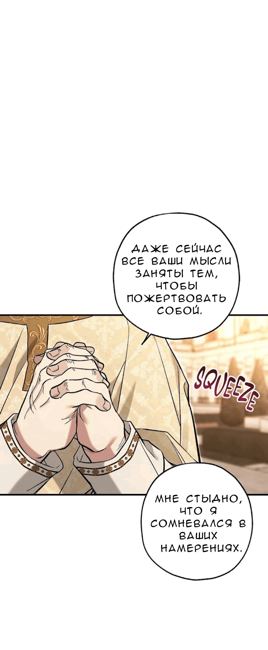 Манга Кажется, мой друг станет повелителем демонов - Глава 48 Страница 53