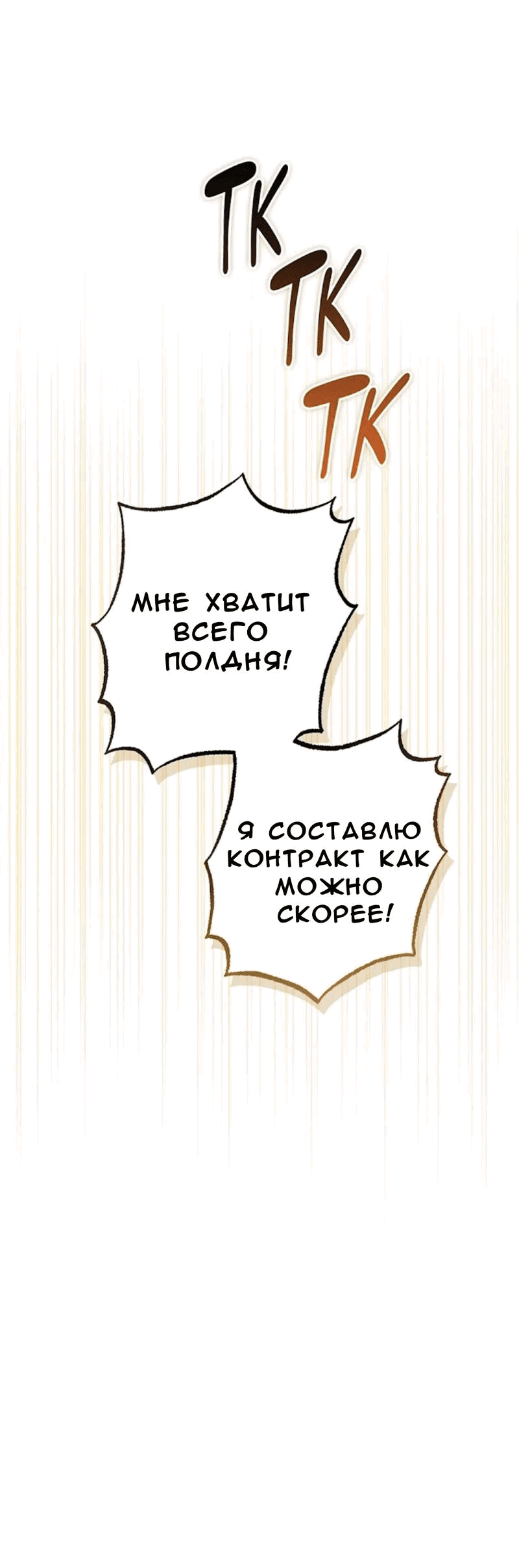 Манга Кажется, мой друг станет повелителем демонов - Глава 48 Страница 60